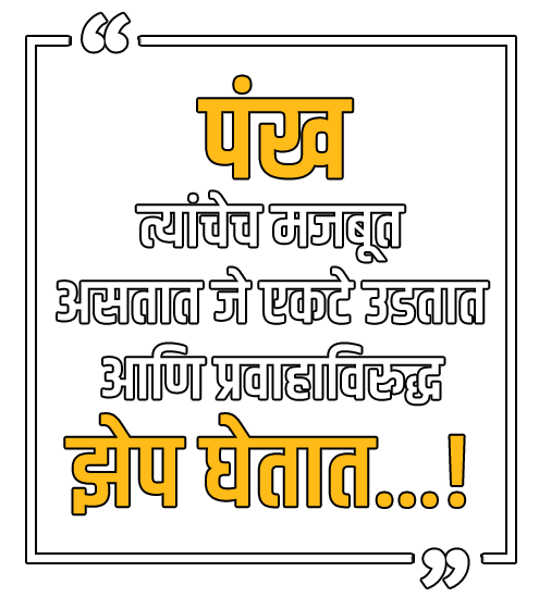 marathi text png maker online